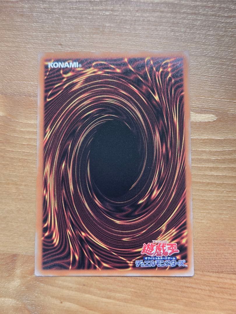 禁じられた聖冠 プリズマ