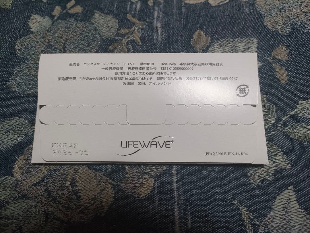 LIFEWAVE X39 経穴刺激用パッチ 30枚入り