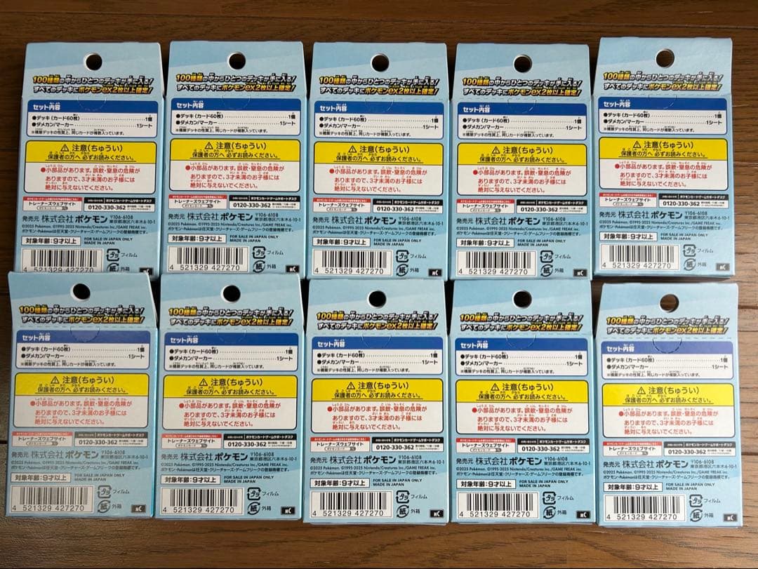 【新品未開封】ポケモンカードゲーム スタートデッキ 100 10BOX