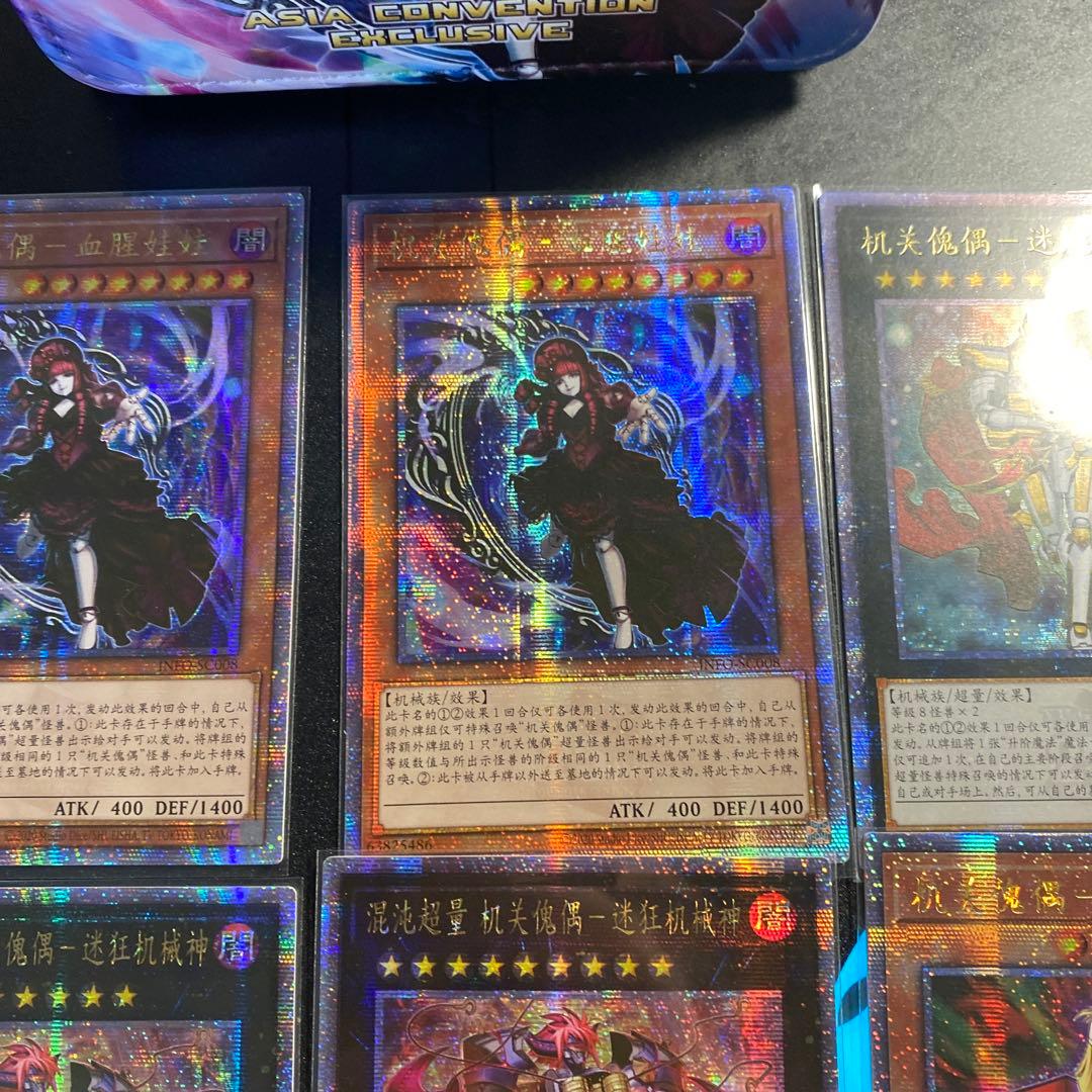 19 遊戯王　ギミックパペット　デッキ 中国語版　クオシク　セット