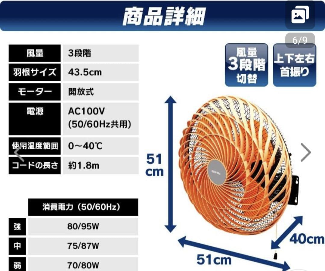 IRIS OHYAMA KF-431W 壁掛け型業務用扇風機