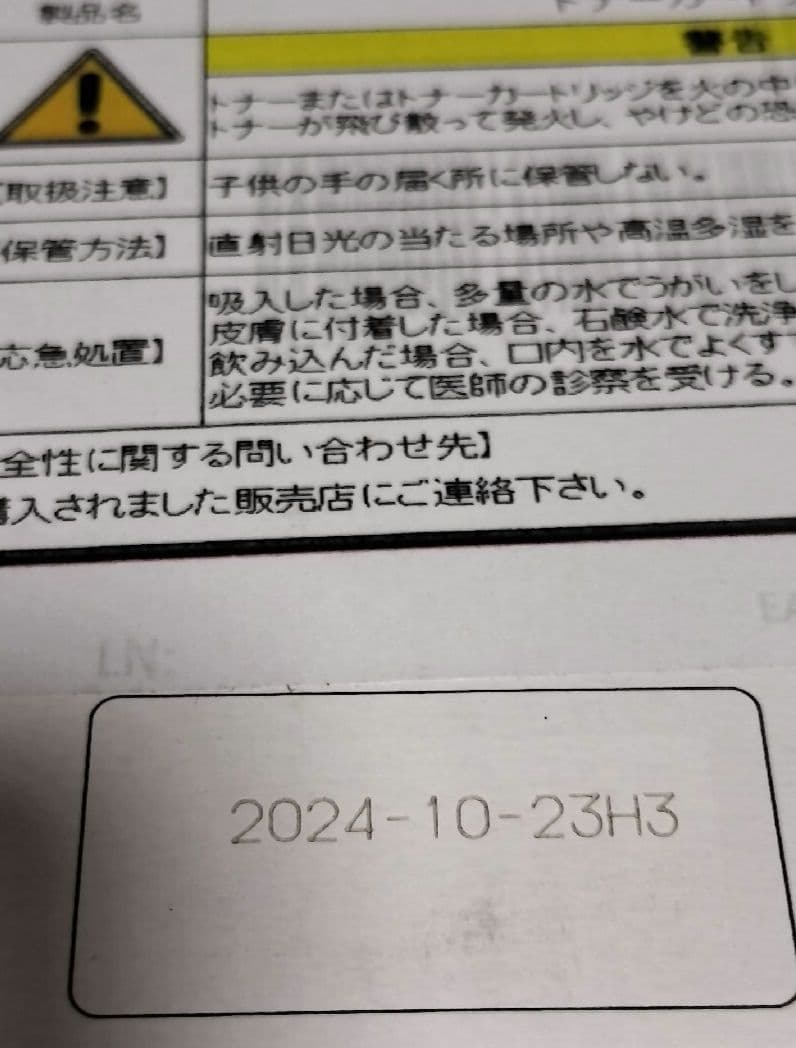 【新品未開封】 Canon純正トナーカートリッジ056H