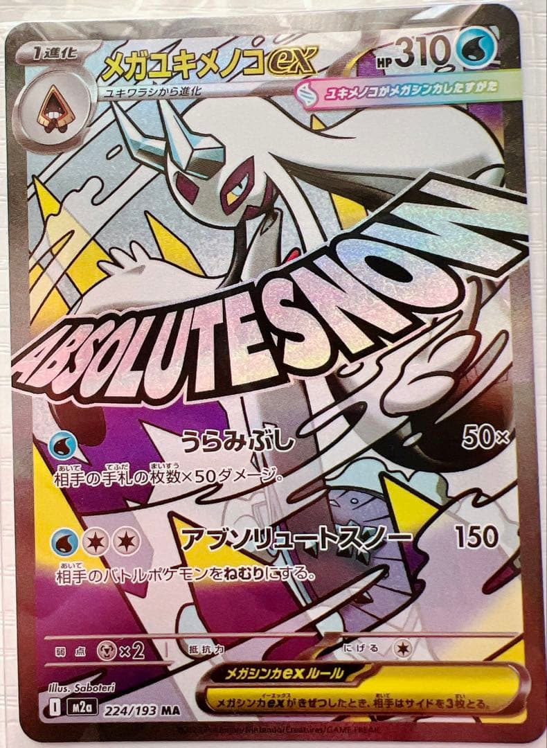 ポケモンカードMA 15枚 まとめ売り