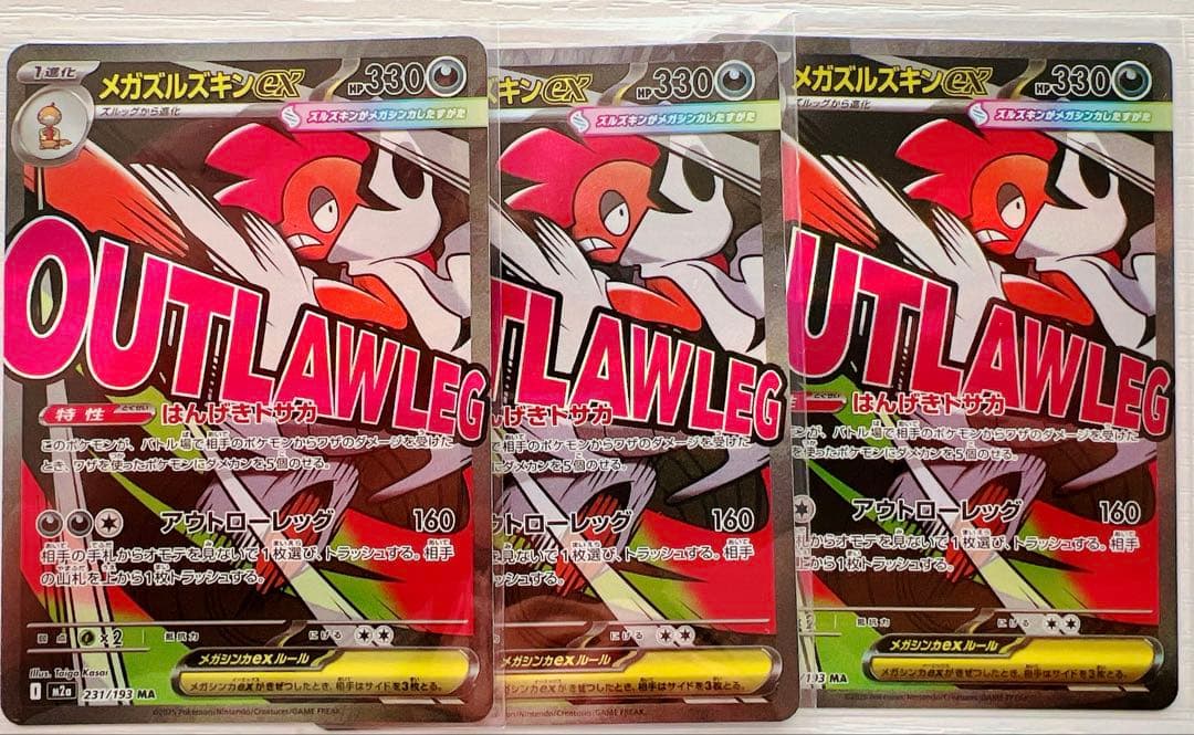 ポケモンカードMA 15枚 まとめ売り