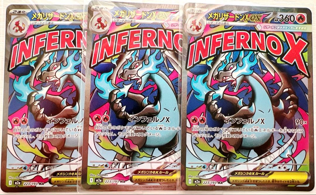 ポケモンカードMA 15枚 まとめ売り