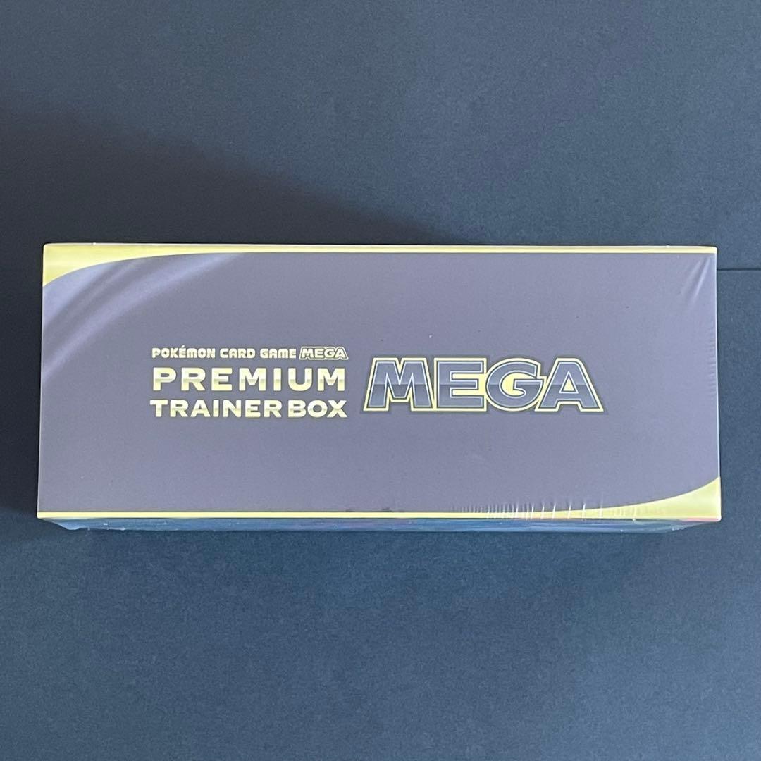 【未開封】ポケモンカード プレミアムトレーナーボックス メガ シュリンク付き