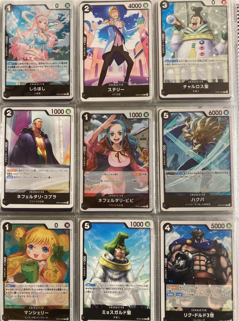 ワンピースカード　新時代の主役