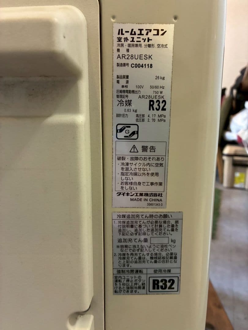 2084 ダイキン【AN28UESK-W】2017年製 10畳 エアコン 中古