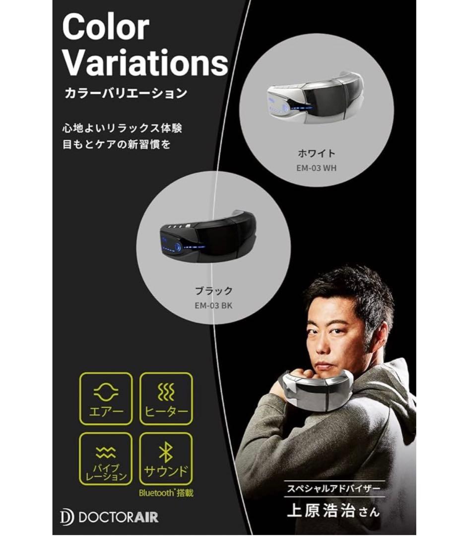 ドクターエア 3DアイマスクS EM-03 ブラック