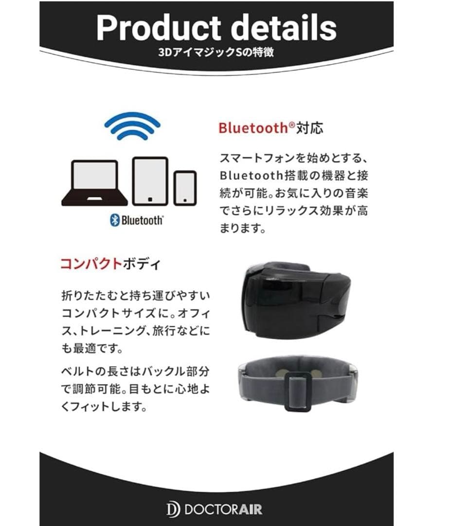 ドクターエア 3DアイマスクS EM-03 ブラック