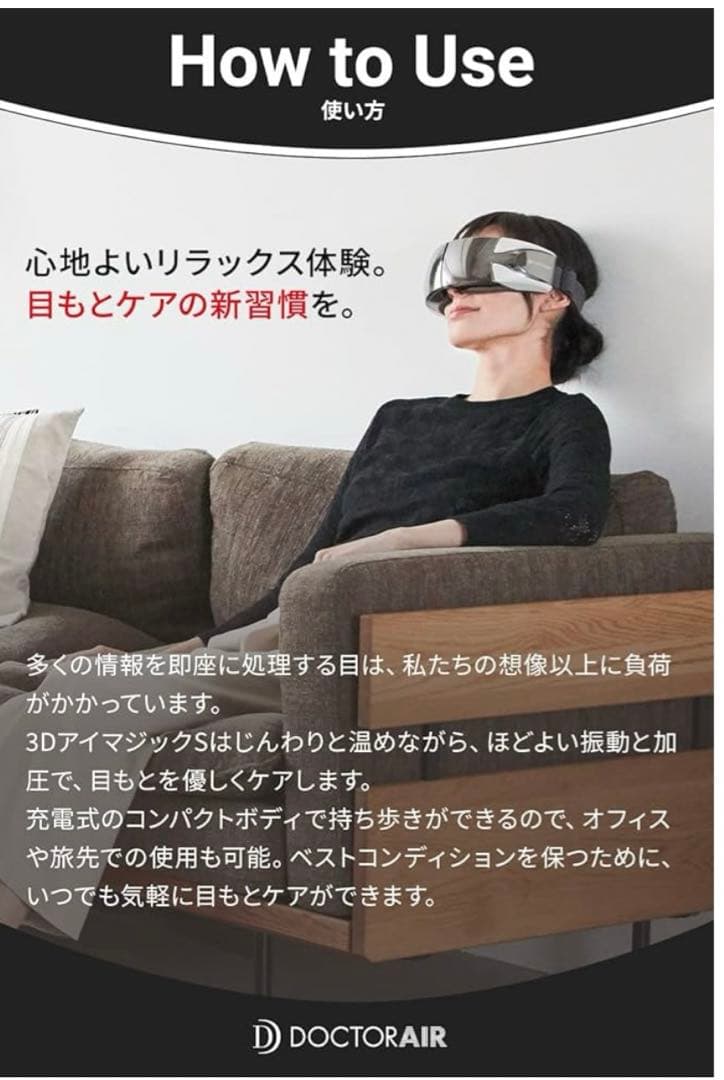 ドクターエア 3DアイマスクS EM-03 ブラック