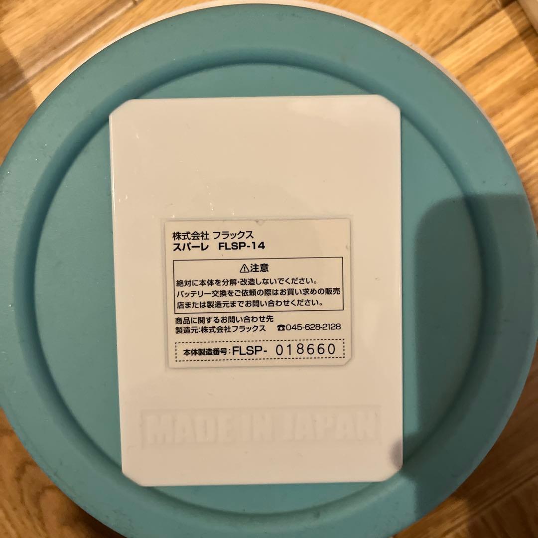 スパーレ　水素生成器 水素水 水素風呂