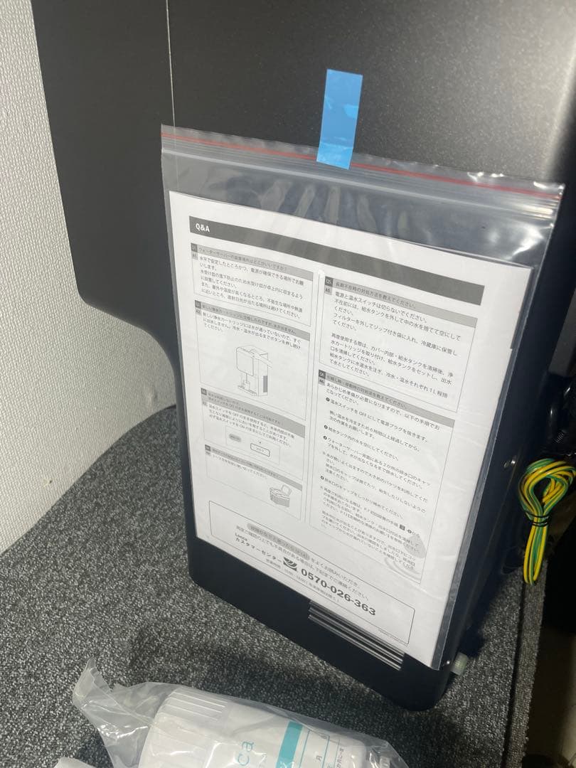 未使用　Locca 卓上浄水型ウォーターサーバー　LC24D1S-PW-AW