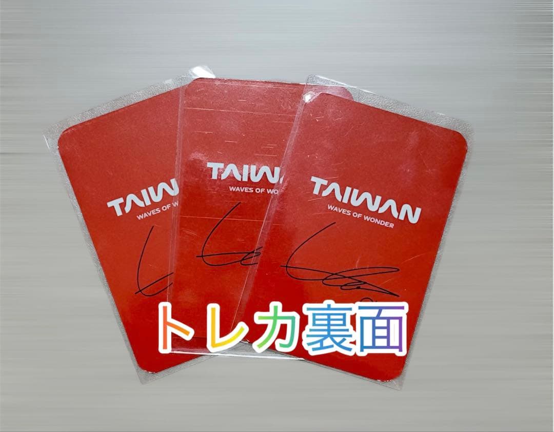 【非売品】キュヒョン / SUPERJUNIOR 台湾観光庁 トレカ3枚セット