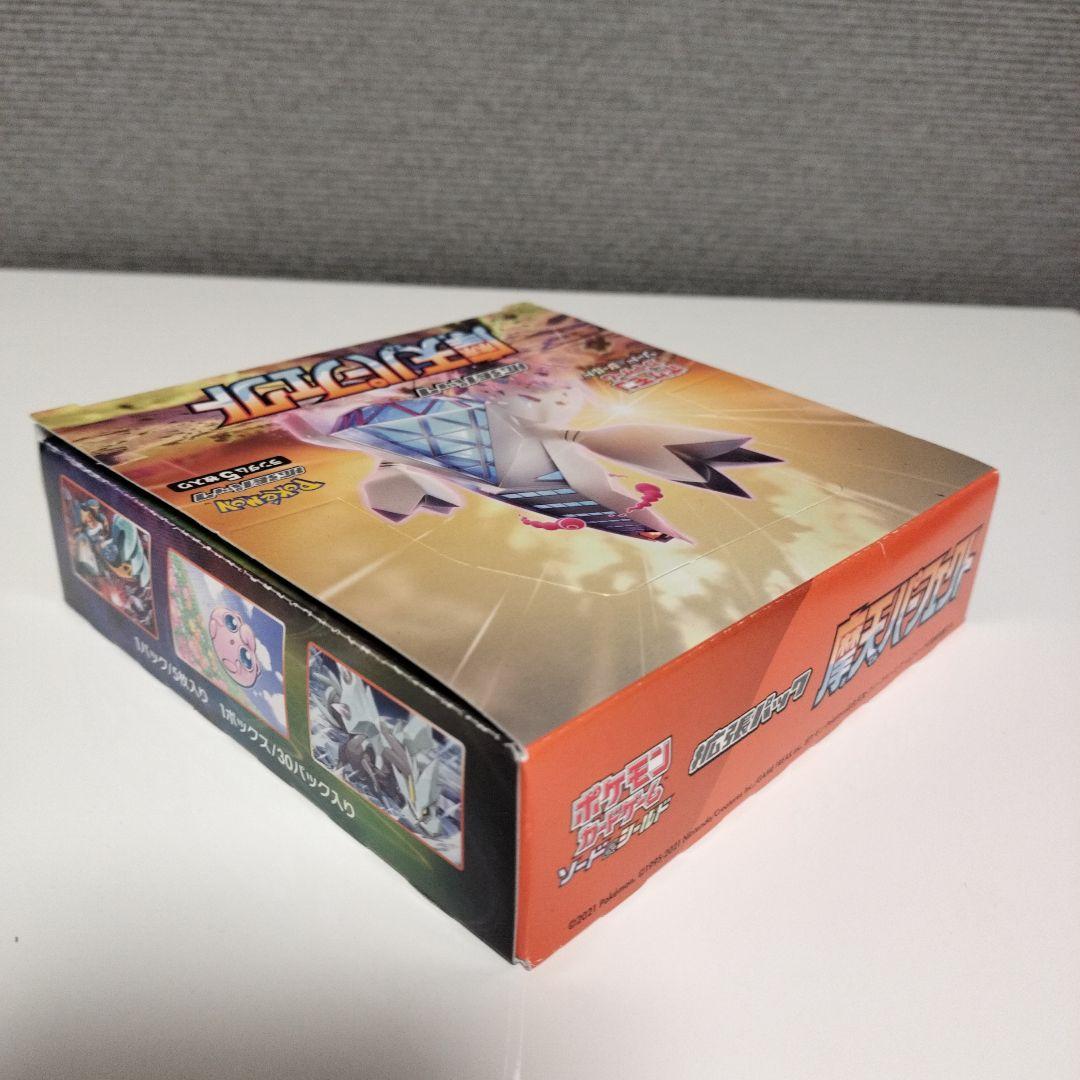 シュリンク無し　ポケモンカードゲーム ソード&シールド 摩天パーフェクト BOX