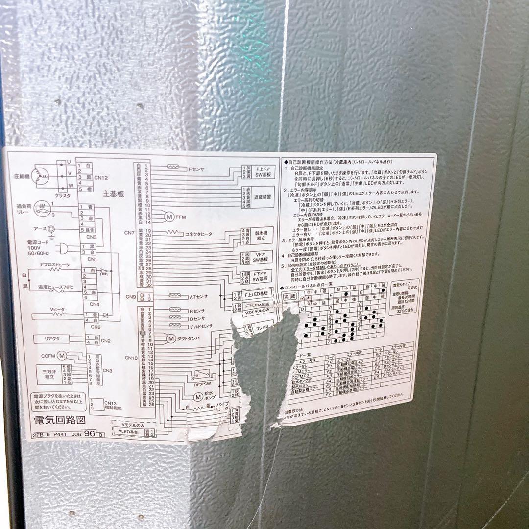 2024年製 AQUA 冷蔵庫 430L AQR-V43P(T)