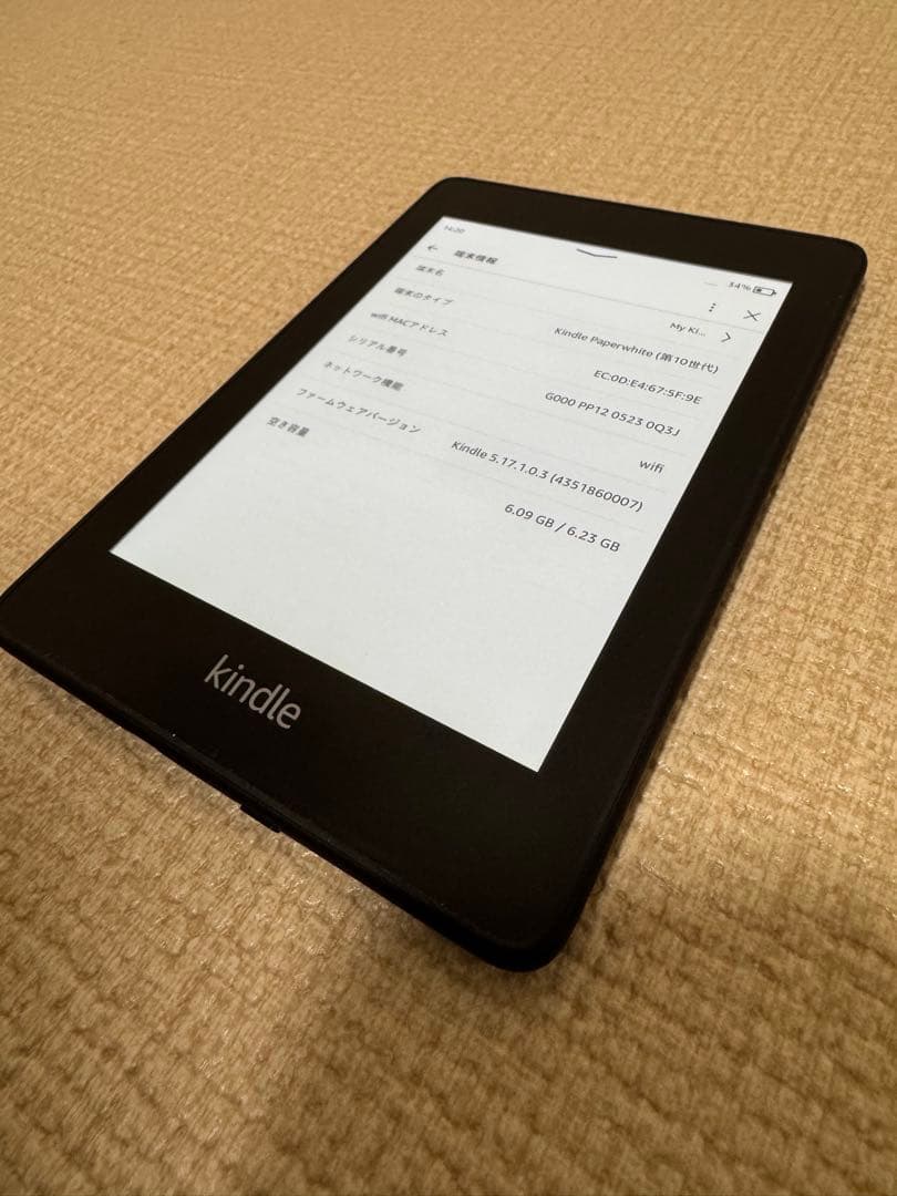 【広告なし】Kindle Paperwhite 第10世代 wifi 8GB