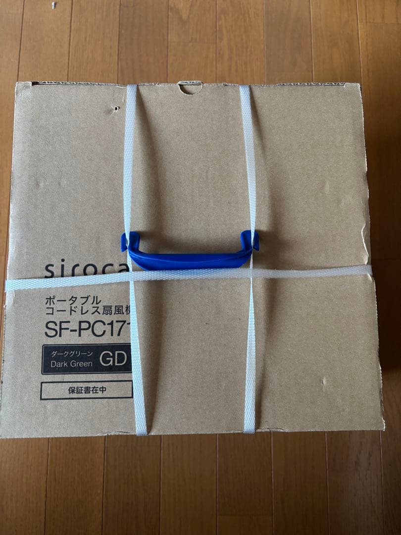 新品未開封　sirocaポータブルコードレス扇風機　SF-PC171GD