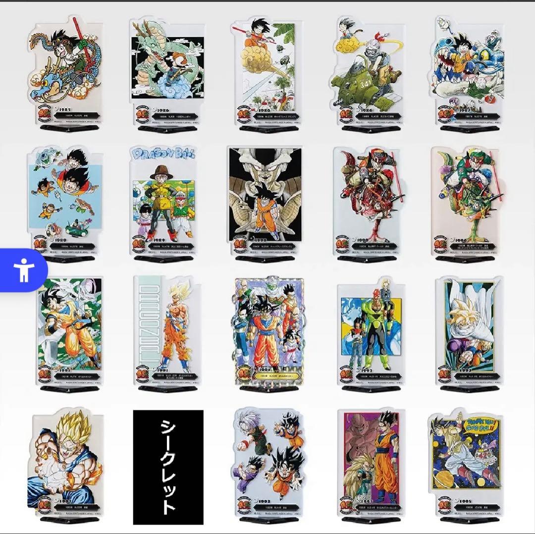 一番くじ ドラゴンボール40th 其ノ二　F賞コンプ