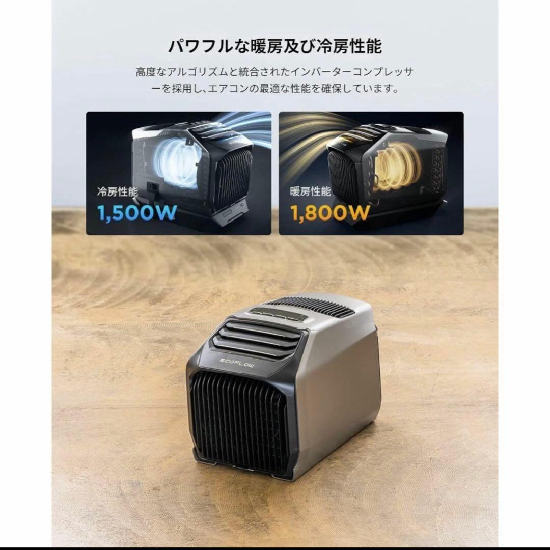 る*用様 ecoflow wave2 ポータブルエアコン　冷房＆暖房両用 キャン