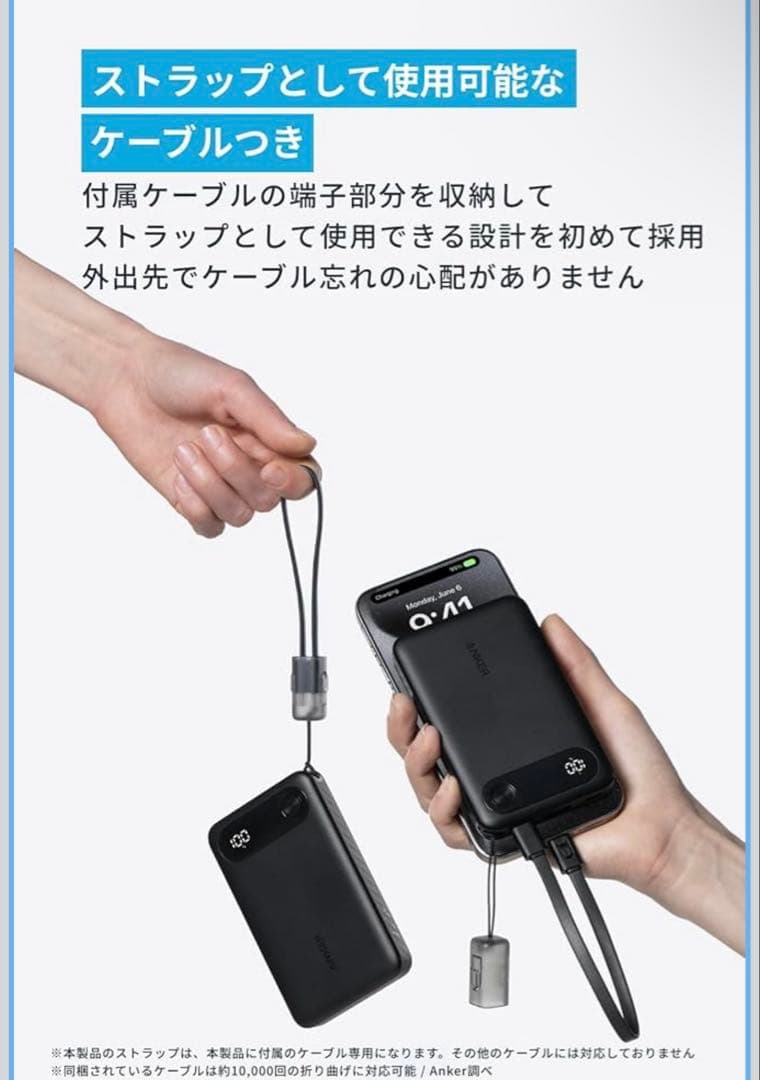 青いライオン専用Anker Prime Power Bank Fusion