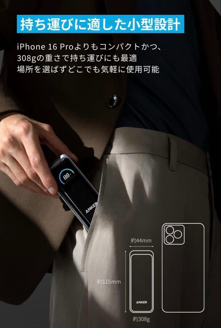 青いライオン専用Anker Prime Power Bank Fusion