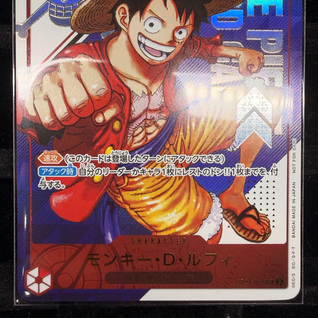 ②【未開封】モンキー・D・ルフィ フラッグシップ ST21-014