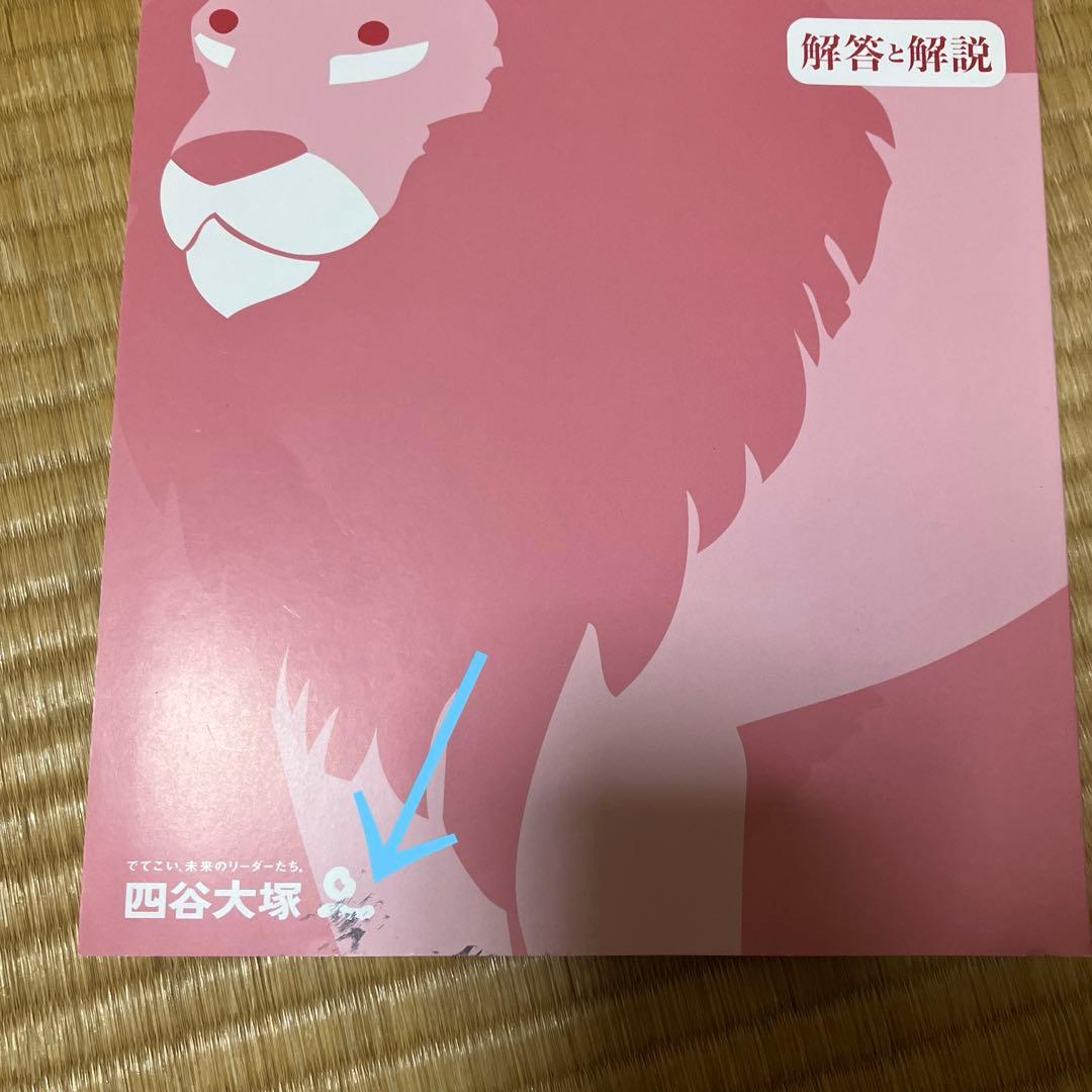 4年生 4教科　予習シリーズ　セット　早稲アカ