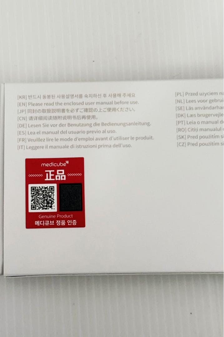 medicube メディキューブ ブースタープロ 美顔器 ゆず