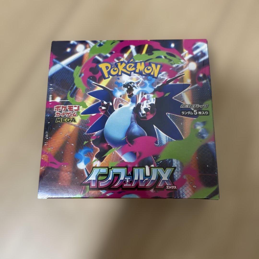 ポケモンカードゲーム インフェルノX シュリンク付