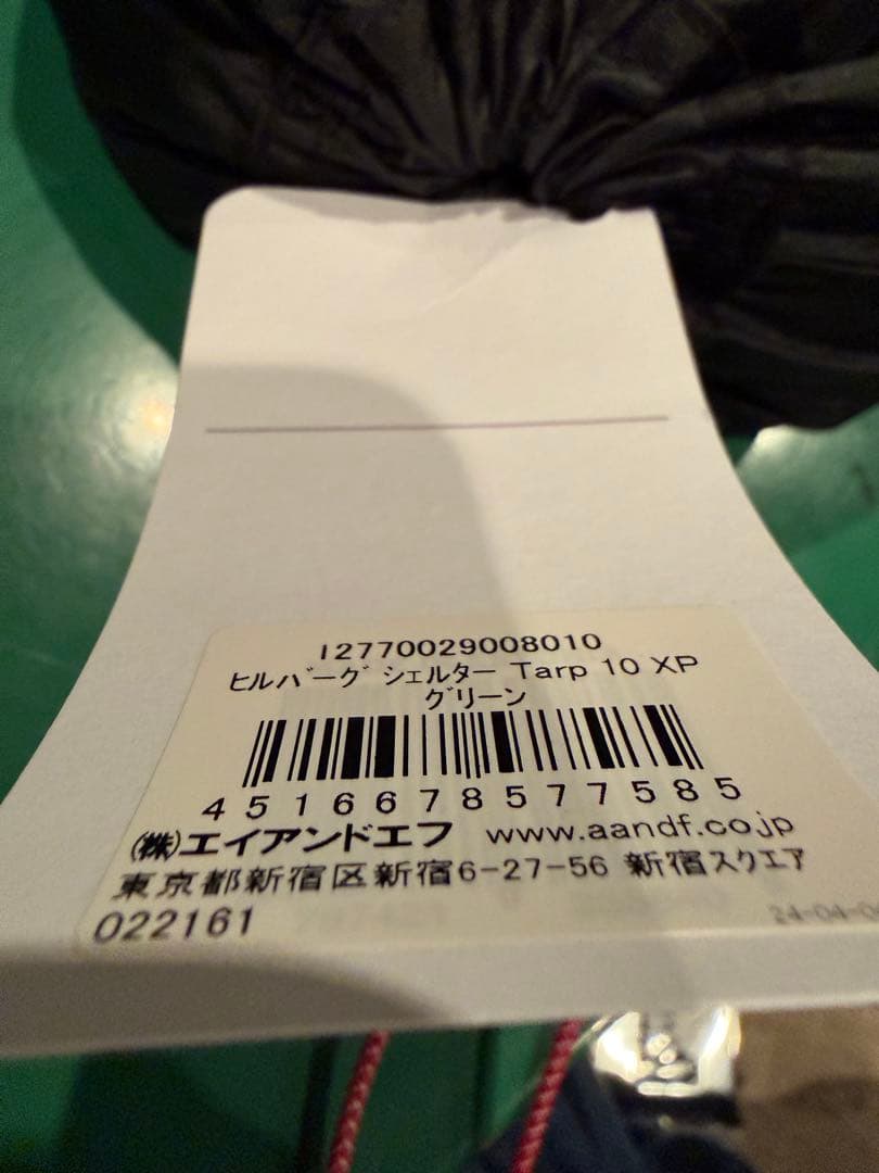 ヒルバーグ タープ HILLEBERG Tarp 10 XP 新品未使用品