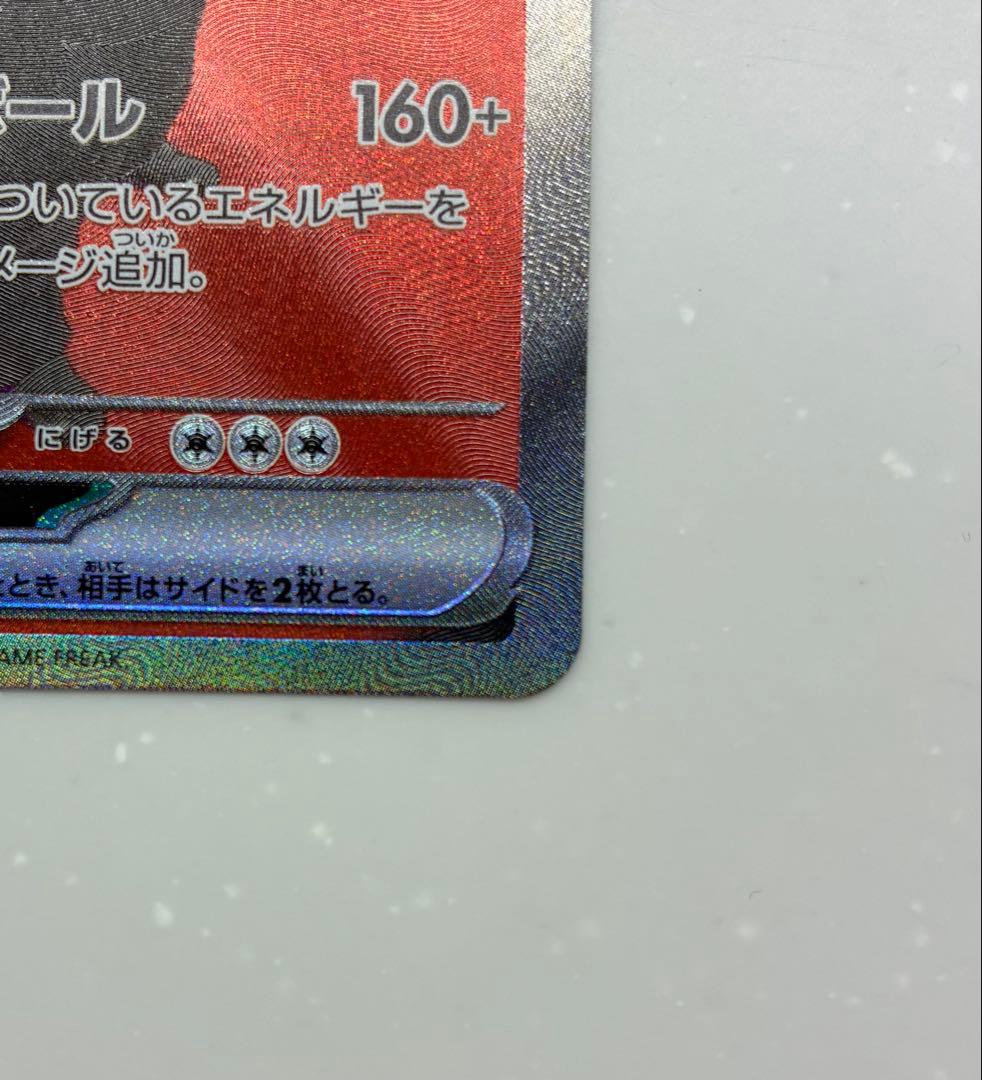 ロケット団のミュウツーex SAR