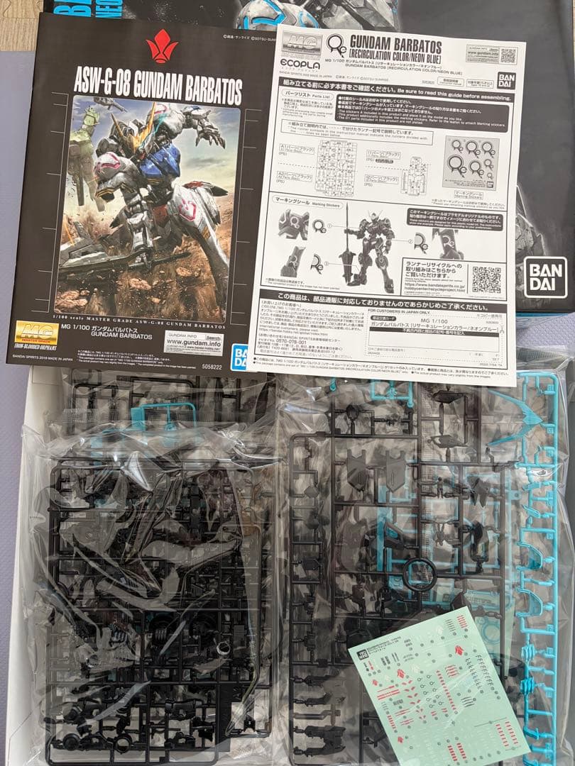 MG バルバトス　リサーキュレーション　新品内袋未開封