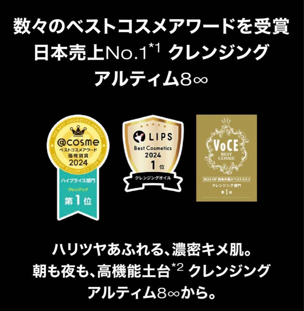 シュウウエムラ　アルティム8∞スブリムビューティクレンジング オイルn450ml