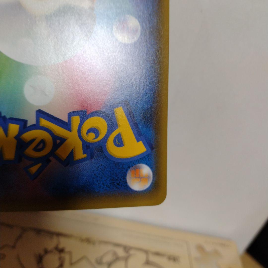 レッドのピカチュウ：ポケモンセンター オープン20周年記念 PROMO SM-…