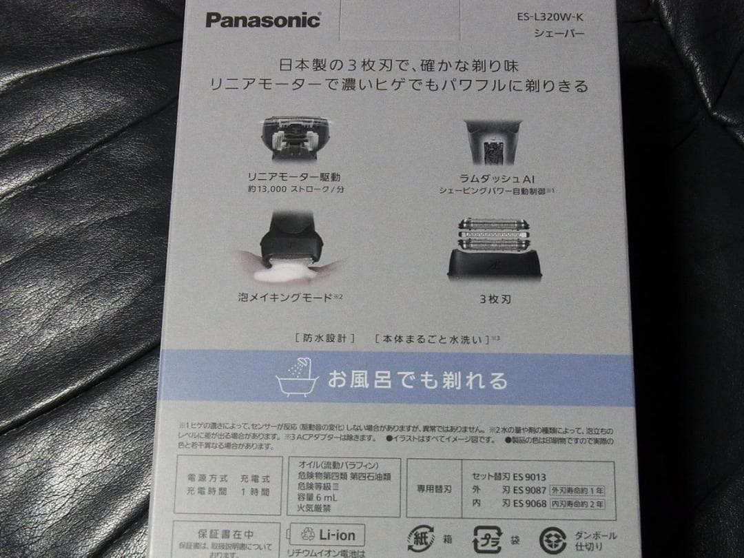 【新品・保証付】Panasonic リニアモーター3枚刃 ES-L320W-K