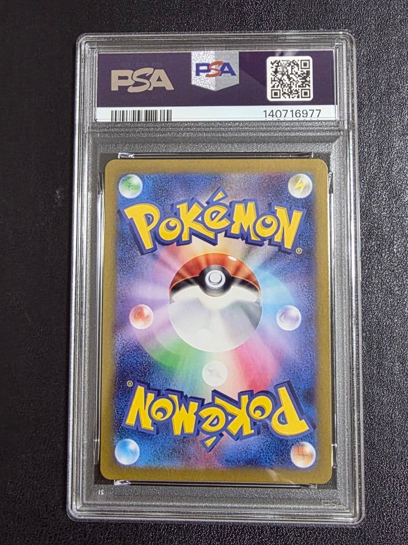 【PSA10】ピカチュウ s psa10236/190