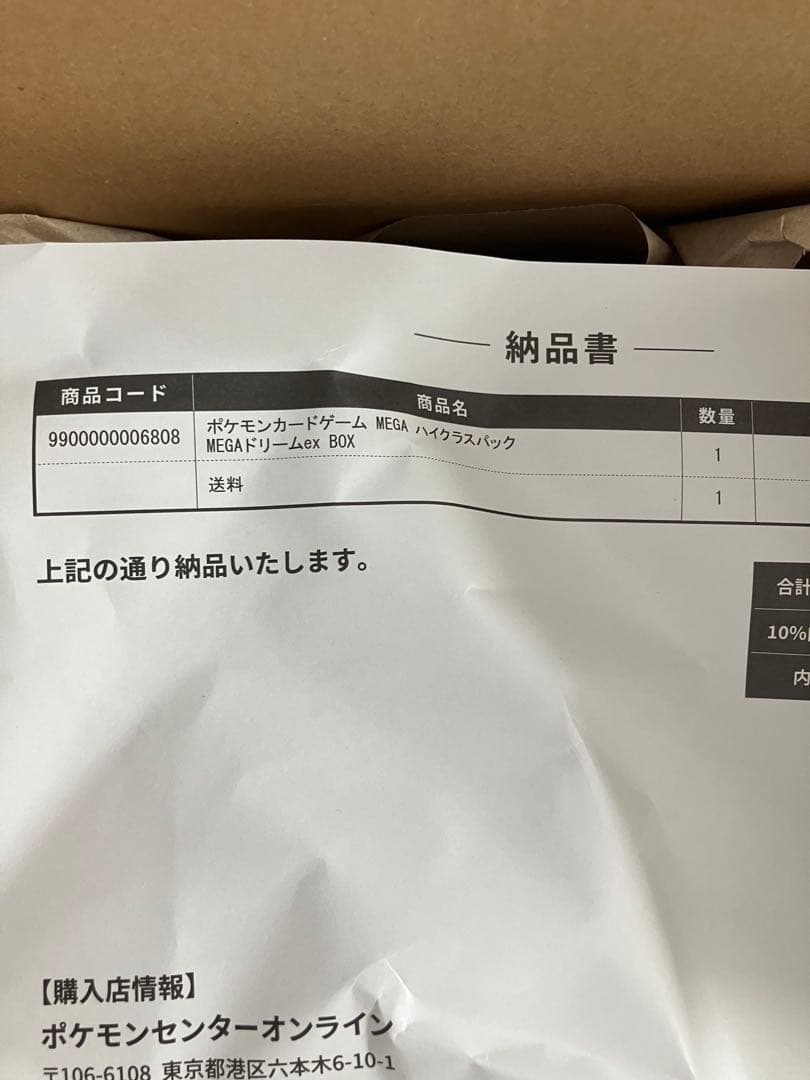 ポケモンカードゲーム MEGA ハイパーパック