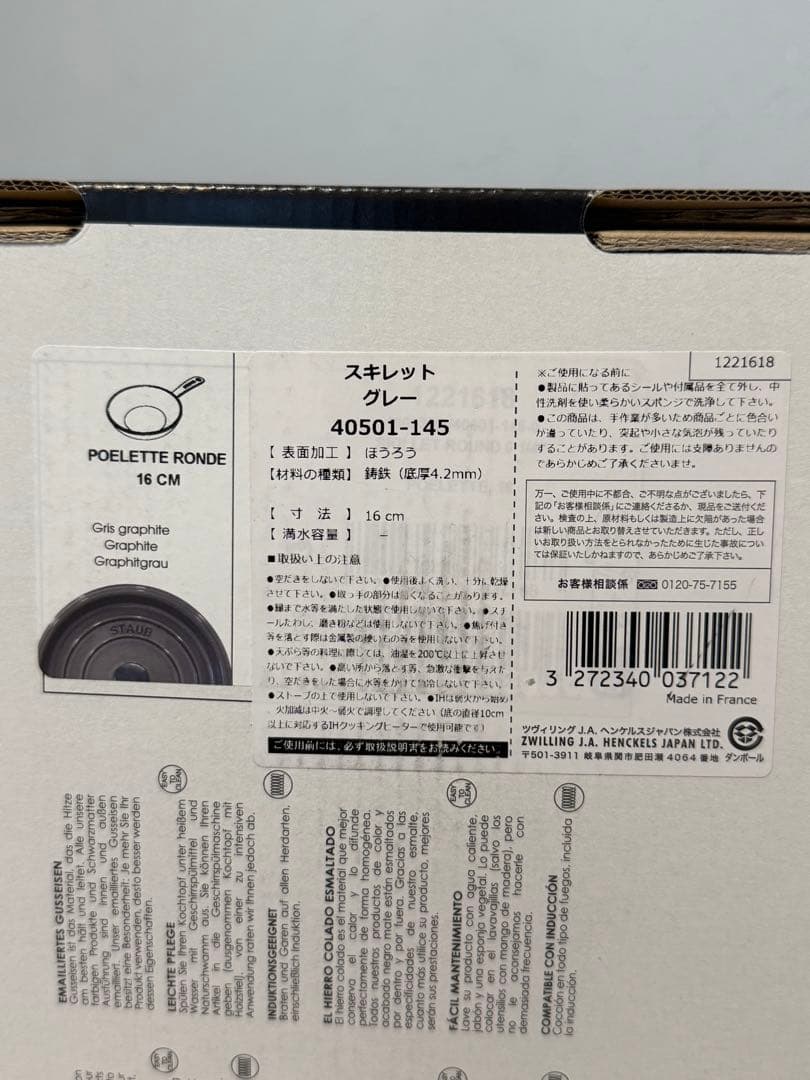 新品 ストウブ スキレット グレー 16cm 40501-145