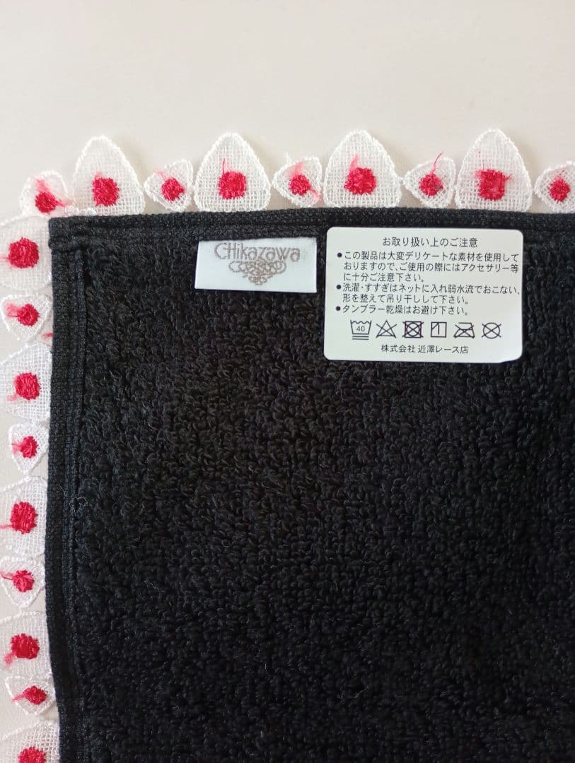 【さくりんまま様】近沢レースご指定セット