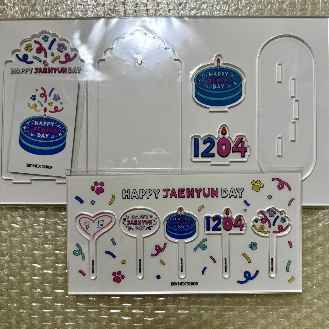 BOYNEXTDOOR HAPPY DAY ジェヒョン センイル コンプ 未開封
