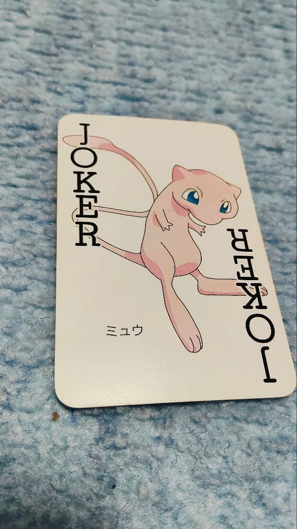 入手困難】ポケットモンスター 151ぴき　ポケモン 大集合 トランプ　1997年