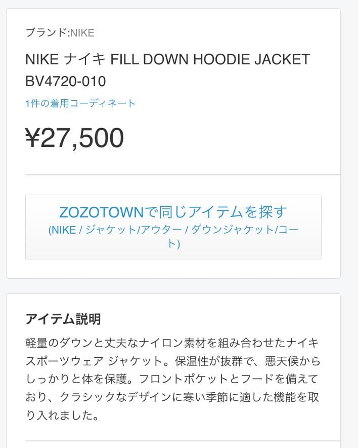 NIKE フード付き ブラック ダウンジャケット L