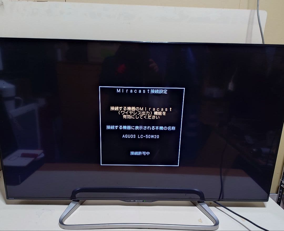 AQUOS LC-50W20 液晶テレビ