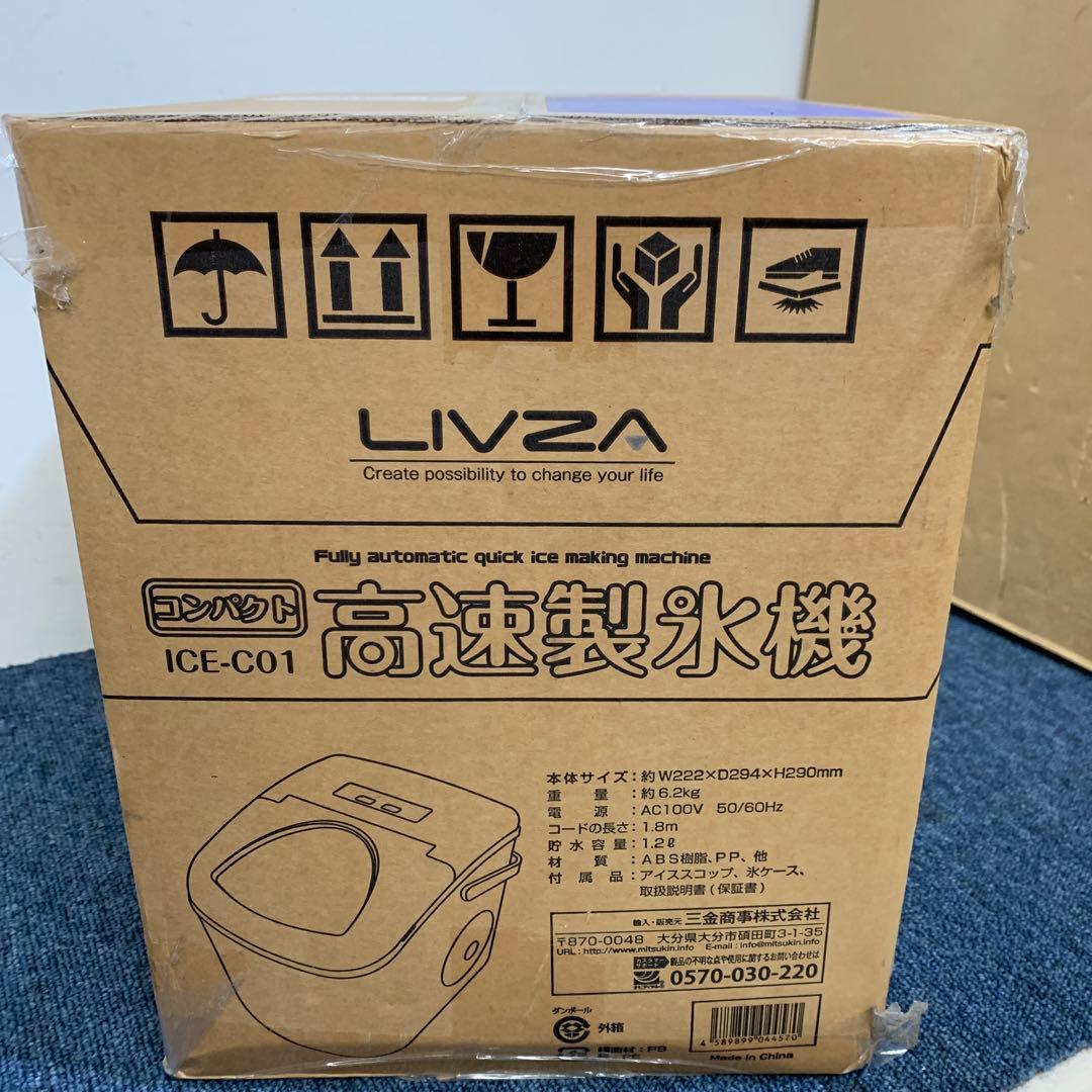 LIVZA ICE-C01 コンパクト高速製氷機