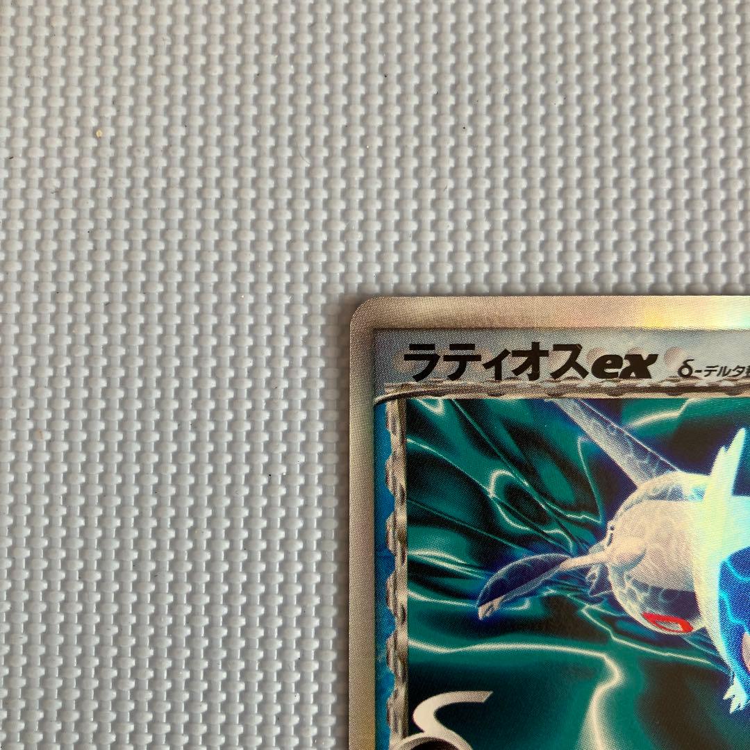 ラティオスex δ 1ed☆ 拡張パック さいはての攻防 023/068