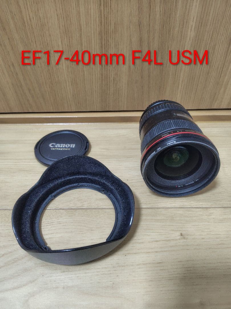 Canon EF17-40mm F4L USM ズームレンズ