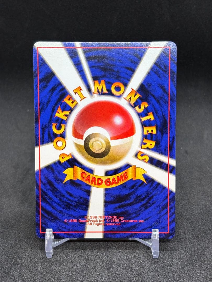 ゲンガー　旧裏　化石の秘密