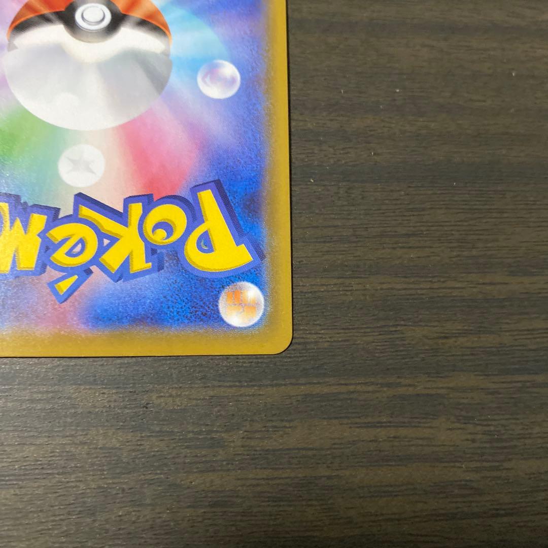 ポケカ　リザードンV SSR 美品