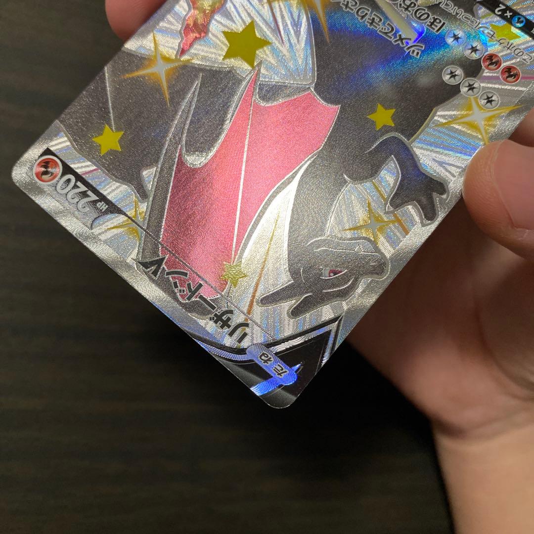 ポケカ　リザードンV SSR 美品